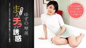 1PONDO-050722_001 유즈노 코토미