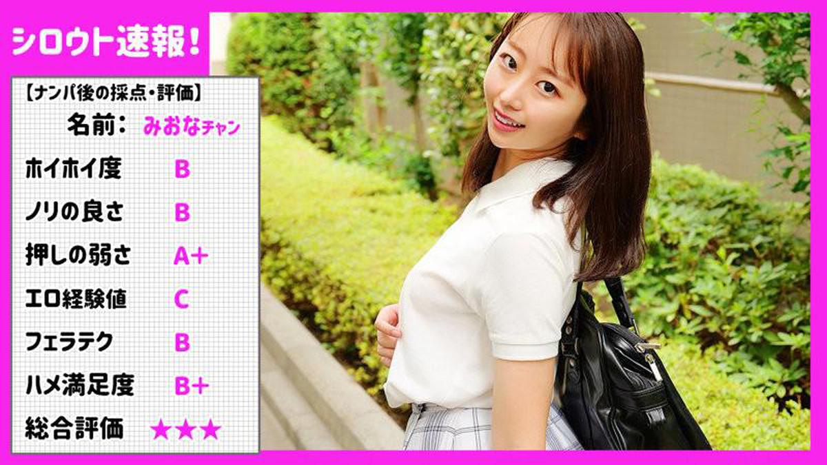 SKHO-007 코토하 미오나