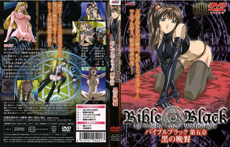 자막 바이블 블랙 5화