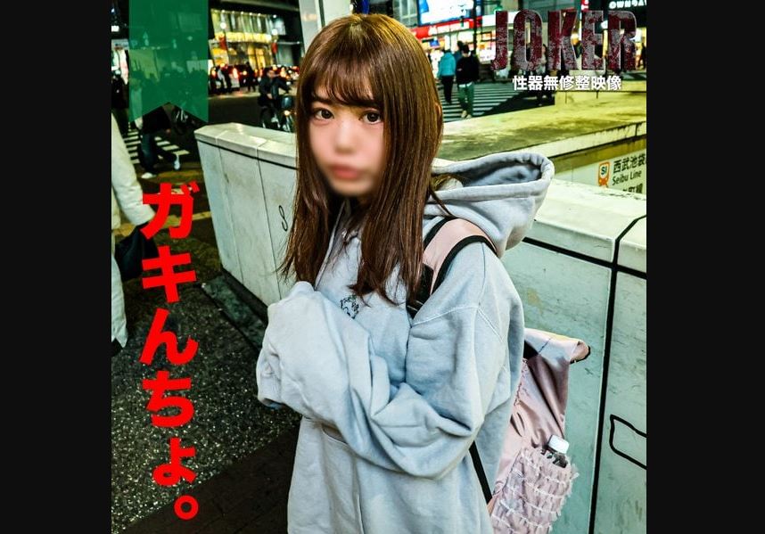 FC2-PPV-4349915 가키 치초짱은 좀 코믹한 캐릭터. 나는 당신을 용서합니다. 질내사정